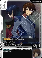 キラ・ヤマト 【ST09-ST04-010C】